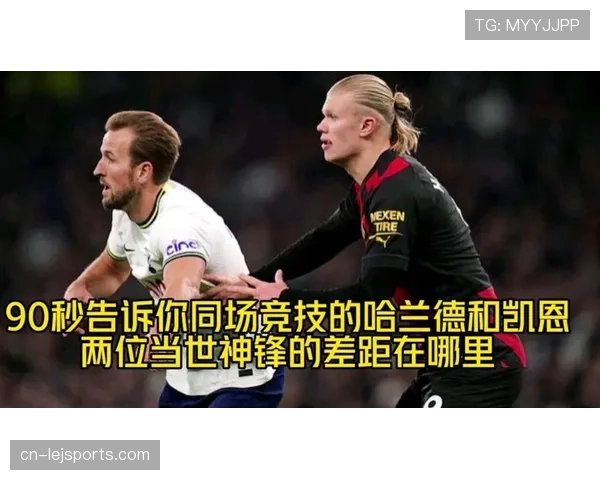 凯恩与希勒英超历史地位对比：差距与接近的关键解析
