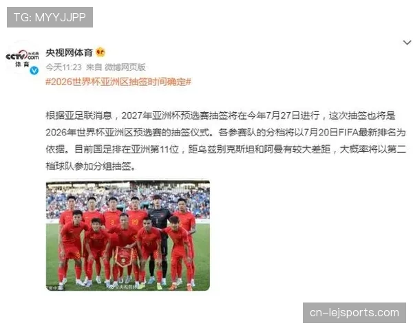 2026世界杯同积分如何判定排名