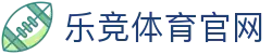 乐竞体育(中国)官方网站-全球直播中心